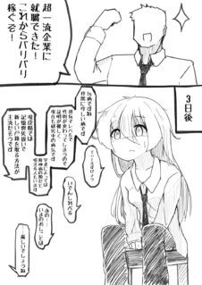 Jun de zenbu ushinau ts-ko