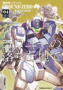 Mobile Suit Gundam Ground Zero – Rise from the Ashes