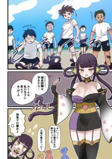 wagashi no majo ni yotte tai-yaki no ningyo ni sa rete shimau danshi seito-tachi