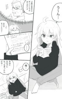 Sasaki-kun and Sakaki-kun