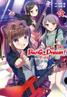 BanG Dream! – Star Beat