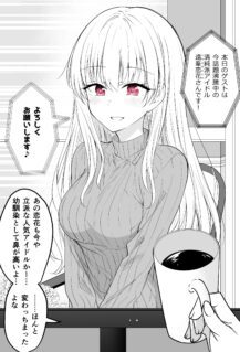 She has Become a Distant Existence