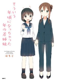 Sou iu Toshigoro ni nacchatta Toshi no Sa Shimai