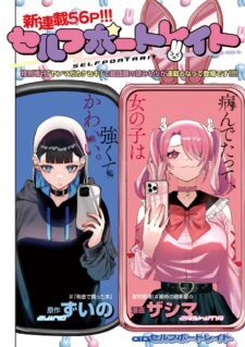 Self Portrait (Zashima)