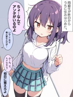 Totsuzen imouto ni natta doukyuusei to doukyo suru koto ni natta hanashi