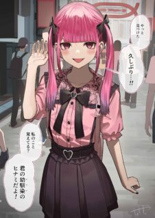 Mitame Jirai Kei Osananajimi