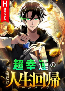 Chou Koun no Oredake Jinsei Kaiki