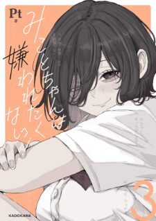 Mikoto-chan wa Kirawaretakunai!