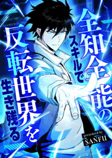 Surviving the Inverted World with Omnipotent Skills