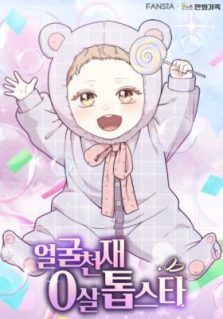 Face Genius, 0 Year-Old Top Star