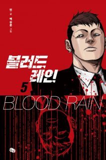 Blood Rain: Zero