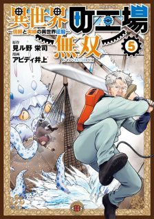 Isekai Machikouba Musou: Shinrai to Jisseki no Isekai Seifuku