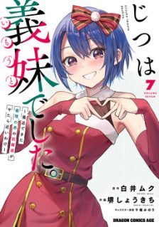Jitsu wa Gimai (Imouto) deshita. ~Saikin de Kitagiri no Otouto no Kyorikan ga Yatara Chikaiwake~