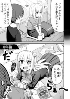 Sewayaki Danshi to Guutara Osananajimi