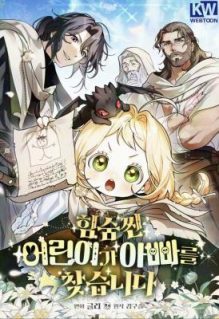 A Weary Child Looks for His Father