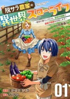 Ex-Salaryman’s Easygoing Farming Life in Another World