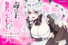 Doku no Ou Saikyou no Chikara ni Kakusei Shita Ore wa Bikitachi wo Shitagae, Hatsujou Haaremu no Aruji to Naru