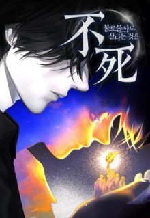 Immortal's Way Of Life