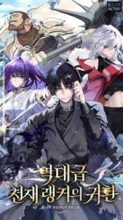 Return Of The All-Time Genius Ranker