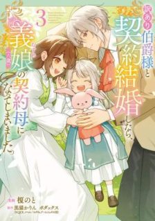 I Became the Contract Mom of a Troubled Count's Six-Year-Old Daughter