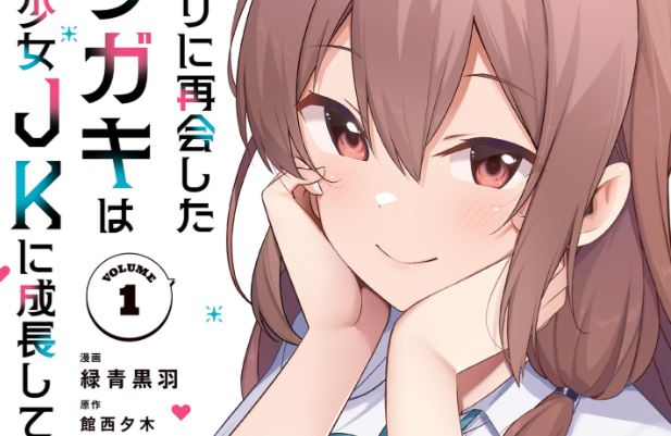 10-Nen Buri ni Saikai shita Kusogaki wa Seijun Bishoujo JK ni Seichou shiteita