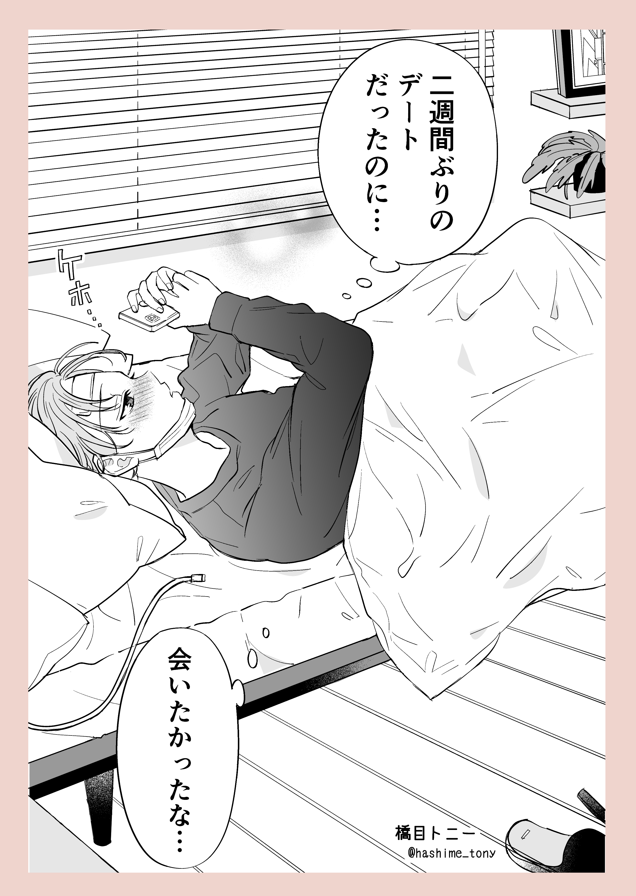 “Cold” - Oneshot