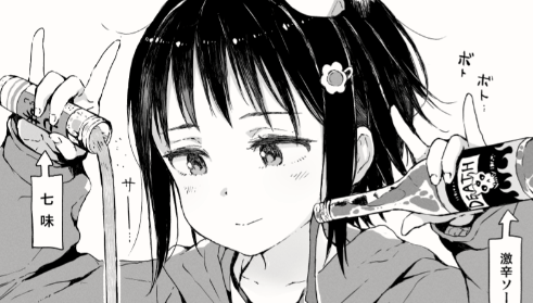 A Little Secret Recipe