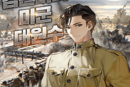 Black-Haired US Army General