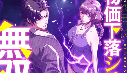 Dominating with the Price Collapse System