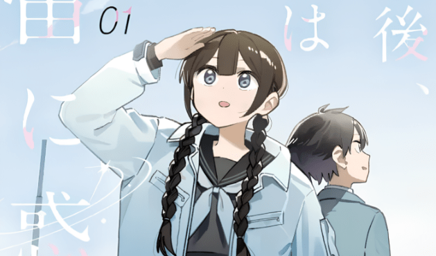 Houkago- Bokura wa Uchuu ni Madou