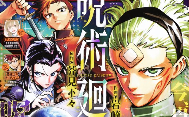 Jujutsu Kaisen Modulo