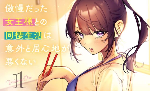 Koko Jidai ni Gomandatta Jou sama to no Dousei Seikatsu wa Igaito Igokochi ga Warukunai