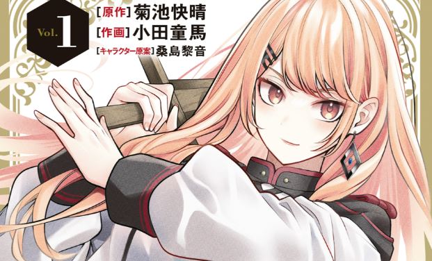 Taida na Akujo Kizoku ni Tensei Shita Ore, Shinario o Bukko wa Shitara Kikaku-gai no Maryoku de Saikyou ni Natta