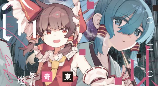 Touhou Chireikiden ~ Hansoku Tantei Satori