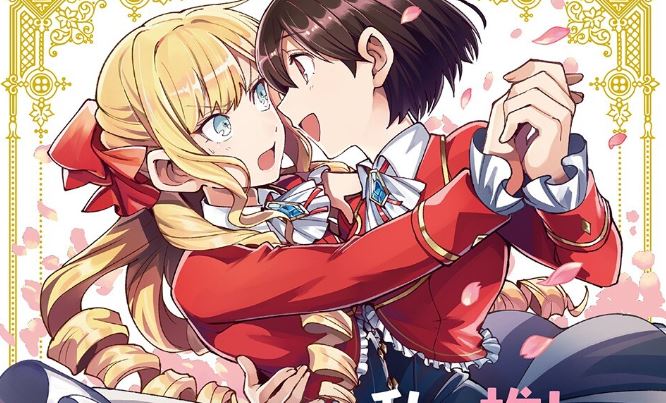 Watashi no Oshi wa Akuyaku Reijou.