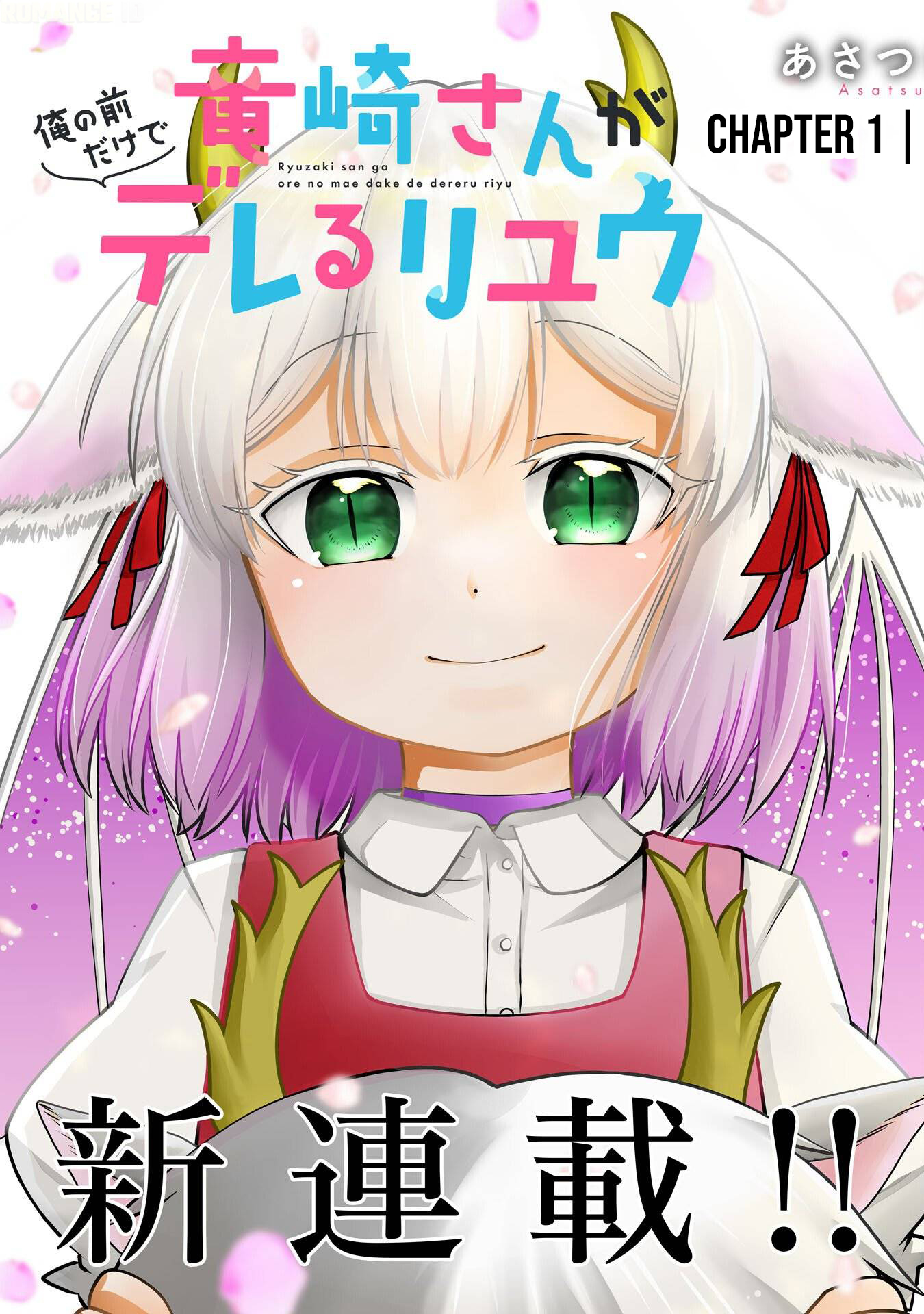 Ryuuzaki-san ga Ore no Mae dake de Dereru Riyuu