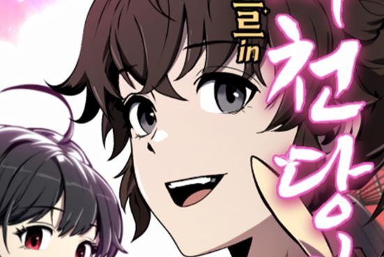 Entomologist in Sichuan Tang Clan