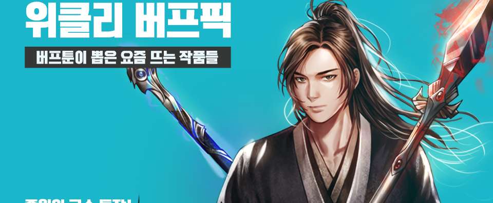 Ha Buk Paeng’s Youngest Son