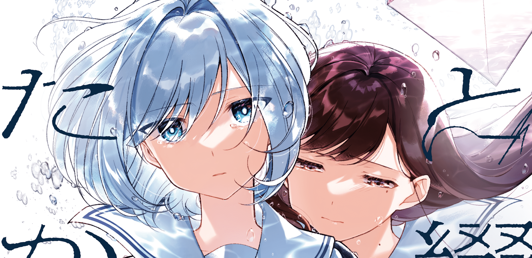 Kimi to Tsuzuru Utakata