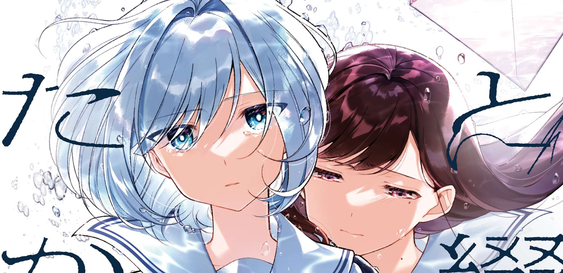 Kimi to Tsuzuru Utakata