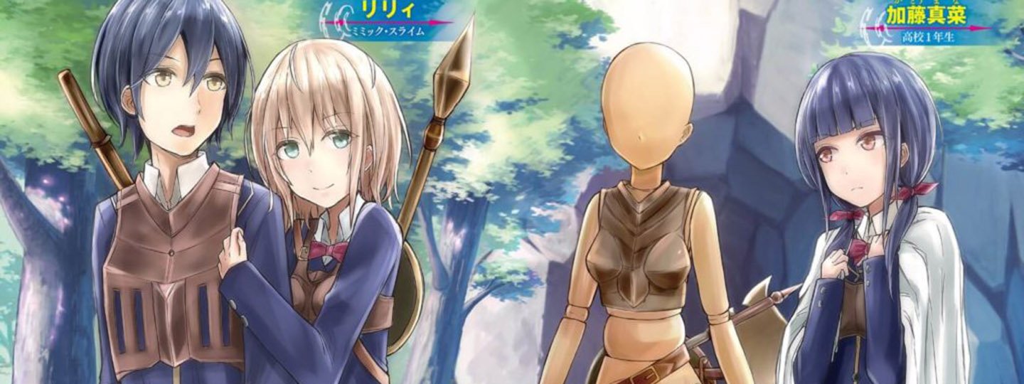 Monster no Goshujin-sama