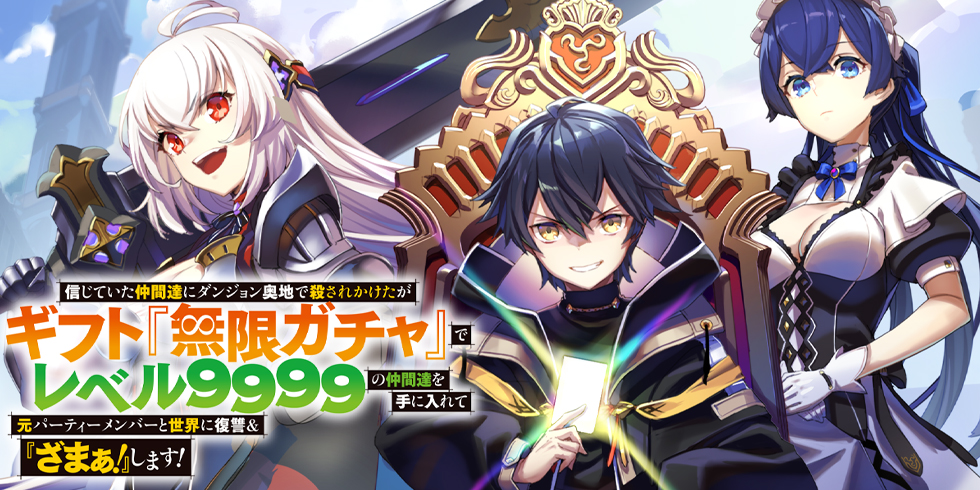 My Gift LVL 9999 Unlimited Gacha