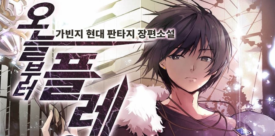 Player from Today Onwards