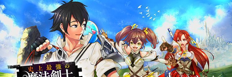 Shijou Saikyou no Mahou Kenshi, F Rank Boukensha ni Tensei Suru