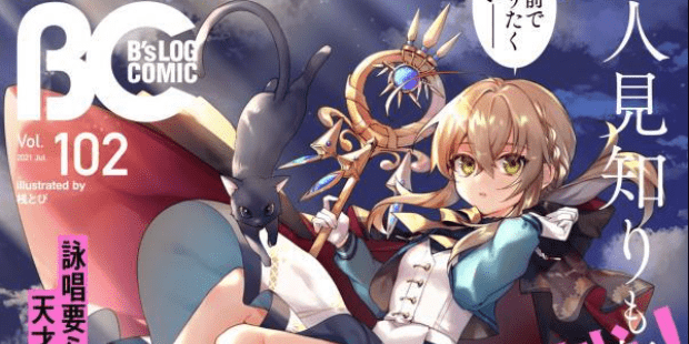 Silent Witch Chinmoku no Majo no Kakushigoto