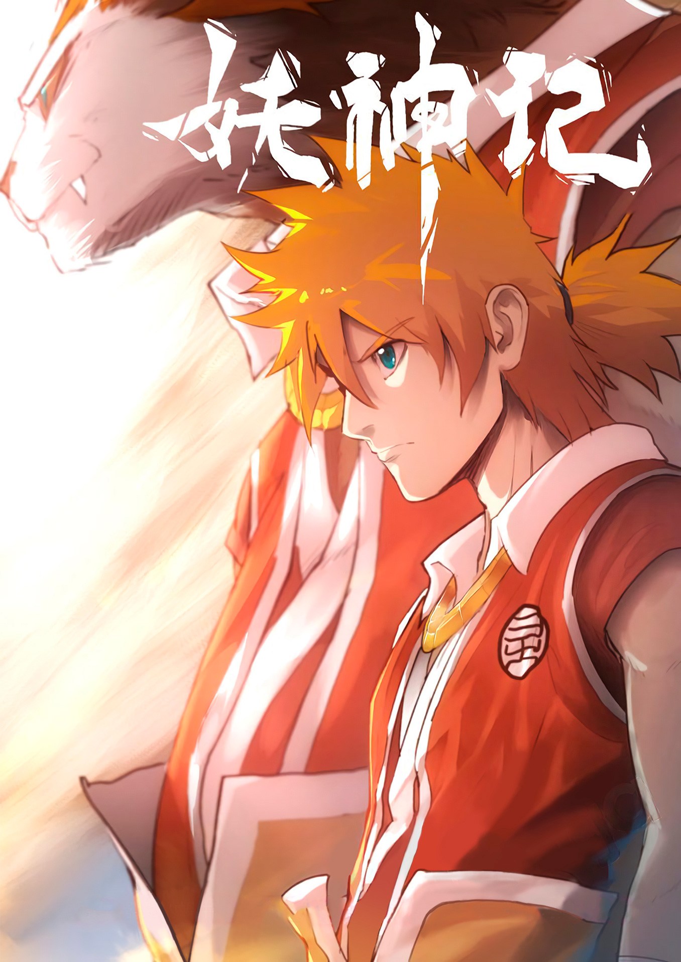 Tales of Demons and Gods