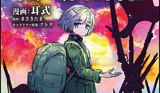 TS Eiseihei-san no Senjou Nikki