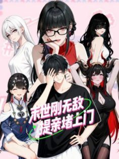 Invincible in the Apocalypse: Proposing Marriage at Your Doorstep