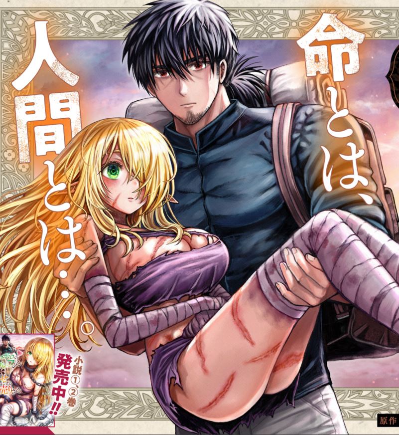 Boroboro no Elf-san wo Shiawase ni Suru Kusuriuri-san