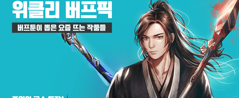 Ha Buk Paeng’s Youngest Son